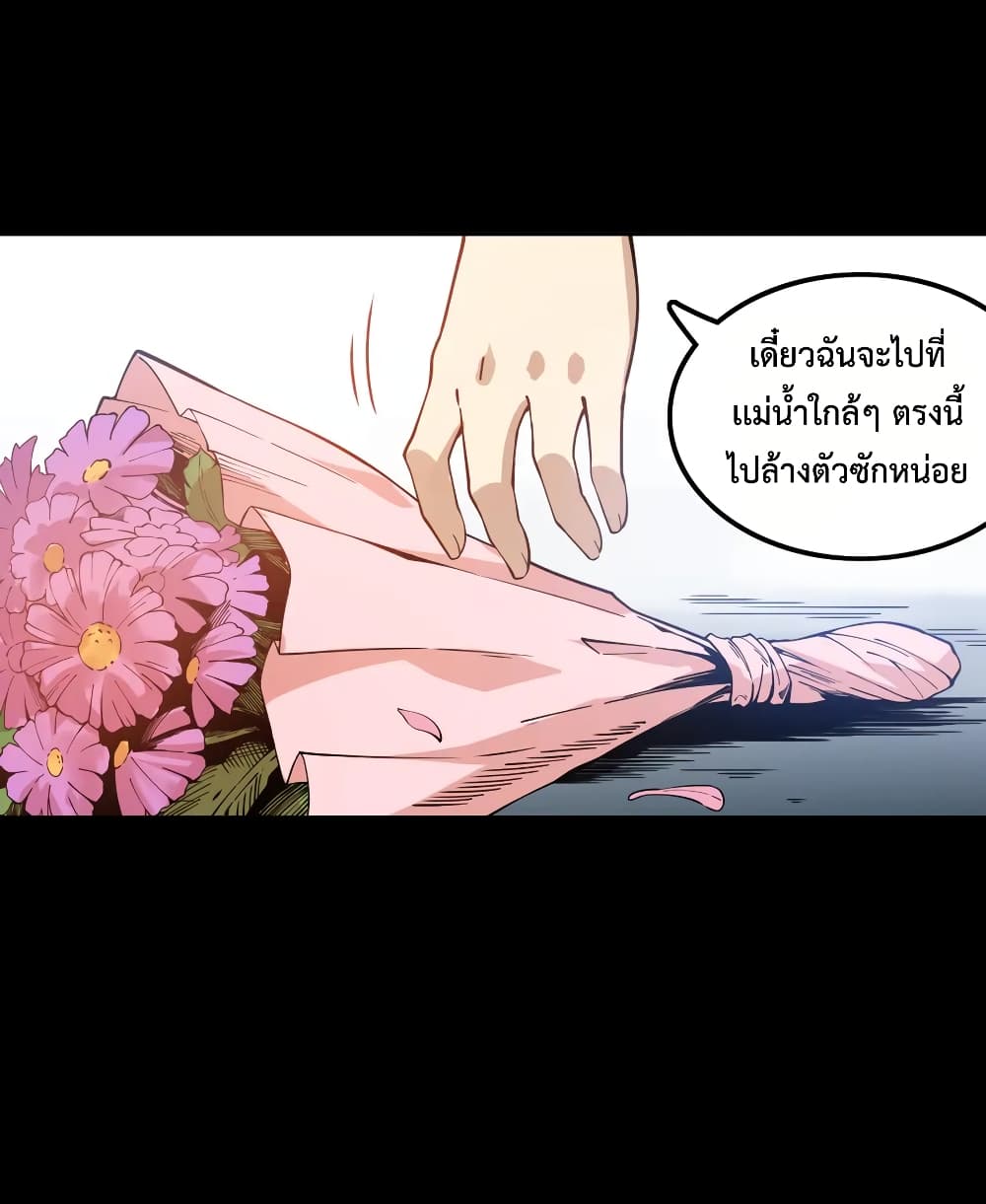 ULTIMATE SOLDIER ตอนที่ 127 (11)